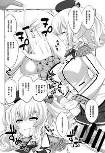 Page 6 of Teitoku-san Futanari Kashima ni Okasaretemimasu? - preview thumbnail