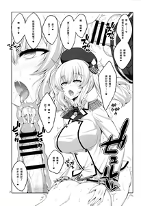 Page 7 of Teitoku-san Futanari Kashima ni Okasaretemimasu? - preview thumbnail