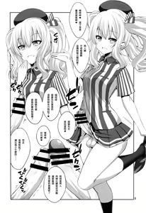 Page 8 of Teitoku-san Futanari Kashima ni Okasaretemimasu? - preview thumbnail