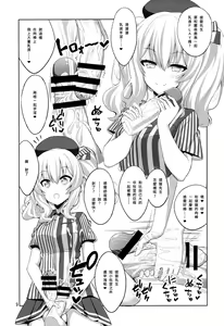 Page 9 of Teitoku-san Futanari Kashima ni Okasaretemimasu? - preview thumbnail