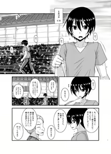 Page 3 of Roshutsu Shoujo Nikki 18 Satsume - preview thumbnail