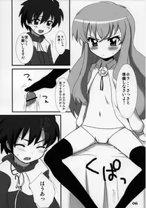 Page 5 of Zero Zero Heaven - preview thumbnail