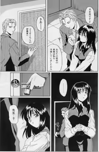 Page 117 of M -Maid- - preview thumbnail