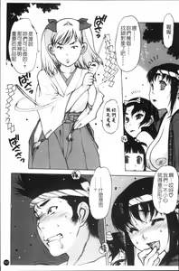 Page 168 of Apron Play ~Miboujin Shokudou Hanjouki~ - preview thumbnail