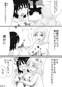 Page 12 of Ayumi to Lisa - preview thumbnail