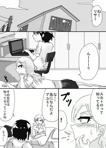 Page 2 of Ayumi to Lisa - preview thumbnail