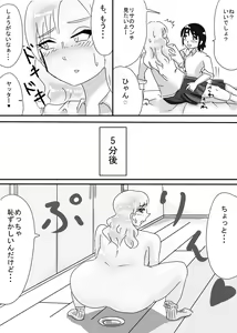 Page 4 of Ayumi to Lisa - preview thumbnail