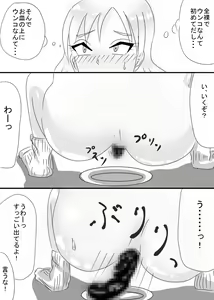 Page 5 of Ayumi to Lisa - preview thumbnail