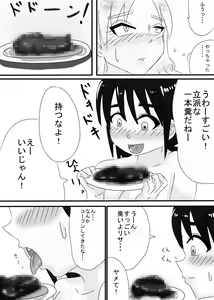 Page 6 of Ayumi to Lisa - preview thumbnail