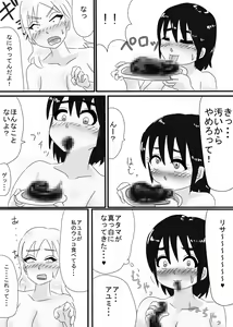 Page 7 of Ayumi to Lisa - preview thumbnail