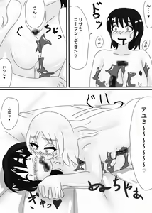 Page 10 of Ayumi to Lisa - preview thumbnail