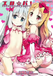 Ero☆Pa! - Eromanga☆Party! — hentai manga cover on Fhentai