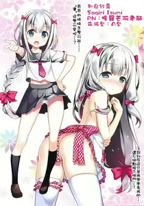 Page 6 of Ero☆Pa! - Eromanga☆Party! - preview thumbnail