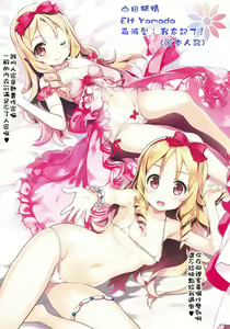 Page 8 of Ero☆Pa! - Eromanga☆Party! - preview thumbnail