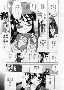 Page 117 of COMIC Megastore 2004-03 - preview thumbnail