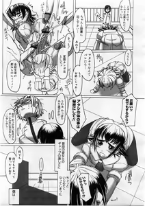 Page 233 of COMIC Megastore 2004-03 - preview thumbnail