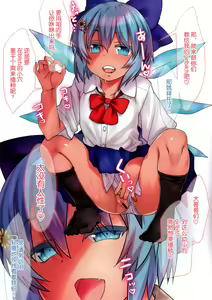 Page 4 of Kongari Inran Loli Gal Bitchirno-chan - preview thumbnail