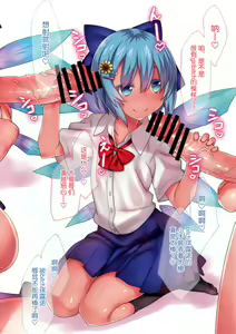 Page 5 of Kongari Inran Loli Gal Bitchirno-chan - preview thumbnail