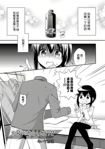 そばにあるしあわせ — hentai manga cover on Fhentai