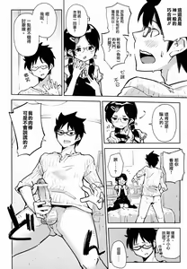 Page 14 of Otokonoko DOOR -Kimatsu Shiken no Benkyou ga Hakadotta no wa, Totsuzen Kabe kara Arawareta Otokonoko no Okage!- - preview thumbnail