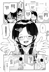 Page 24 of Otokonoko DOOR -Kimatsu Shiken no Benkyou ga Hakadotta no wa, Totsuzen Kabe kara Arawareta Otokonoko no Okage!- - preview thumbnail