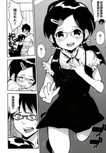 Page 6 of Otokonoko DOOR -Kimatsu Shiken no Benkyou ga Hakadotta no wa, Totsuzen Kabe kara Arawareta Otokonoko no Okage!- - preview thumbnail