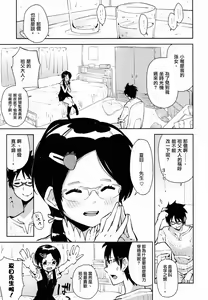Page 7 of Otokonoko DOOR -Kimatsu Shiken no Benkyou ga Hakadotta no wa, Totsuzen Kabe kara Arawareta Otokonoko no Okage!- - preview thumbnail