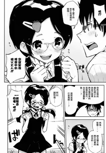 Page 8 of Otokonoko DOOR -Kimatsu Shiken no Benkyou ga Hakadotta no wa, Totsuzen Kabe kara Arawareta Otokonoko no Okage!- - preview thumbnail