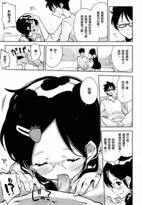 Page 9 of Otokonoko DOOR -Kimatsu Shiken no Benkyou ga Hakadotta no wa, Totsuzen Kabe kara Arawareta Otokonoko no Okage!- - preview thumbnail