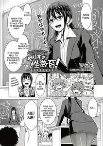 Page 5 of Yarisugi Seikyouiku! ~Hentai Onna Kyoushi Kikiippatsu~ | Sex Education That Went Too Far - preview thumbnail