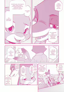 Page 3 of You know you love me ? | Ты знаешь что любишь меня ? - preview thumbnail