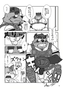 Page 14 of BBB!! - BALL BUSTED BOYS - preview thumbnail