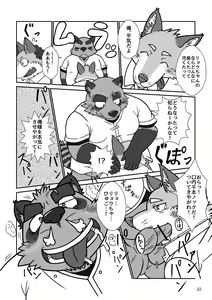 Page 22 of BBB!! - BALL BUSTED BOYS - preview thumbnail