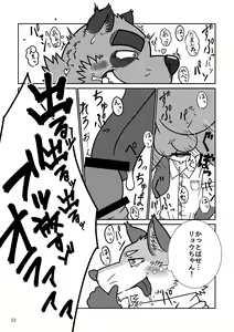 Page 23 of BBB!! - BALL BUSTED BOYS - preview thumbnail