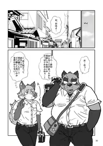 Page 30 of BBB!! - BALL BUSTED BOYS - preview thumbnail