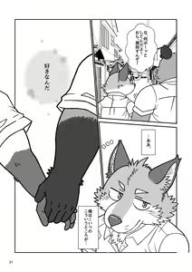 Page 31 of BBB!! - BALL BUSTED BOYS - preview thumbnail