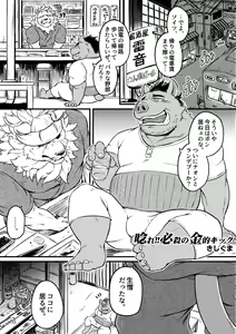 Page 33 of BBB!! - BALL BUSTED BOYS - preview thumbnail