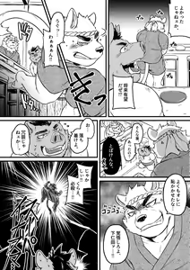 Page 36 of BBB!! - BALL BUSTED BOYS - preview thumbnail