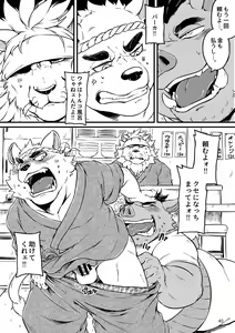 Page 40 of BBB!! - BALL BUSTED BOYS - preview thumbnail