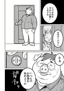 Page 42 of BBB!! - BALL BUSTED BOYS - preview thumbnail