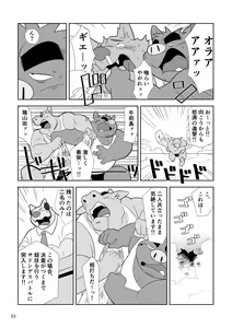 Page 53 of BBB!! - BALL BUSTED BOYS - preview thumbnail