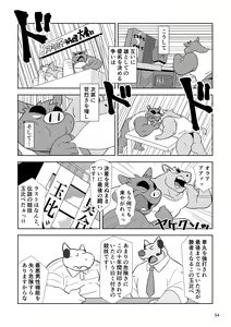 Page 54 of BBB!! - BALL BUSTED BOYS - preview thumbnail