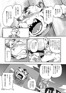 Page 69 of BBB!! - BALL BUSTED BOYS - preview thumbnail