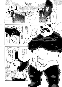 Page 80 of BBB!! - BALL BUSTED BOYS - preview thumbnail