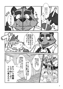 Page 8 of BBB!! - BALL BUSTED BOYS - preview thumbnail