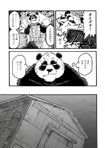 Page 81 of BBB!! - BALL BUSTED BOYS - preview thumbnail