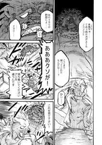 Page 83 of BBB!! - BALL BUSTED BOYS - preview thumbnail