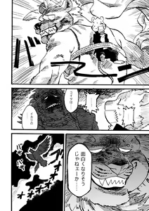 Page 84 of BBB!! - BALL BUSTED BOYS - preview thumbnail