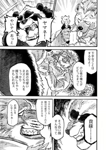 Page 87 of BBB!! - BALL BUSTED BOYS - preview thumbnail
