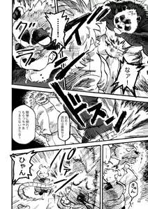 Page 88 of BBB!! - BALL BUSTED BOYS - preview thumbnail